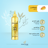 ماسک مو پنتن onarici