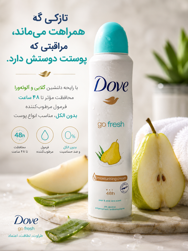 اسپری ضد تعریق داو مدل go fresh رایحه گلابی حجم 250